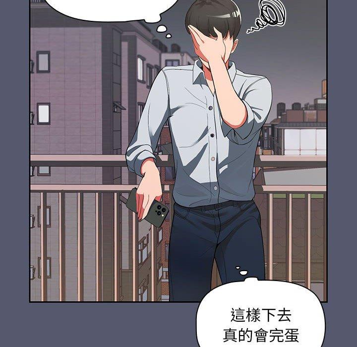 歡迎加入粉絲團！ 第 1 話 第92页