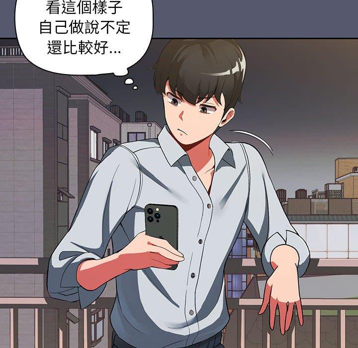 歡迎加入粉絲團！ 第 1 話 第96页