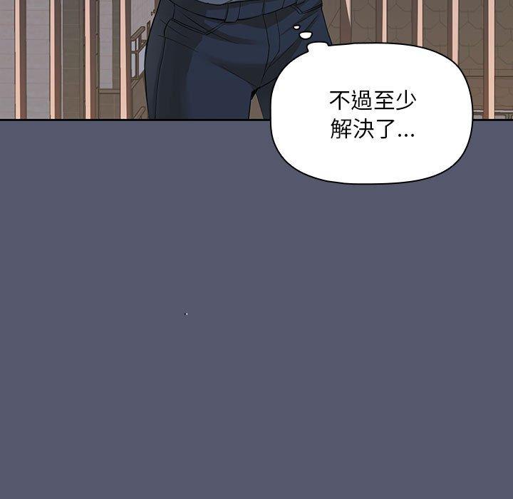 歡迎加入粉絲團！ 第 1 話 第97页