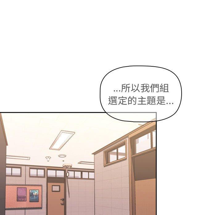 歡迎加入粉絲團！ 第 1 話 第99页