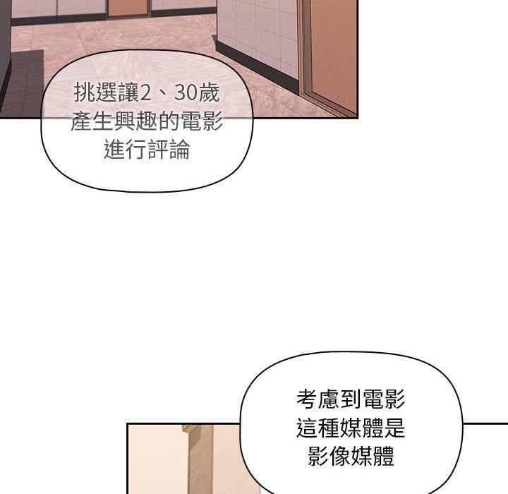 歡迎加入粉絲團！ 第 1 話 第100页