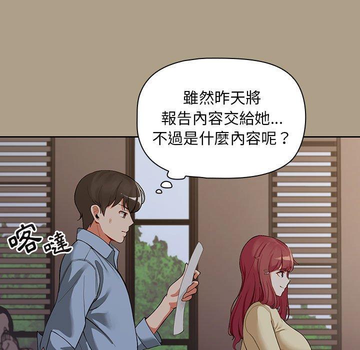 歡迎加入粉絲團！ 第 1 話 第107页