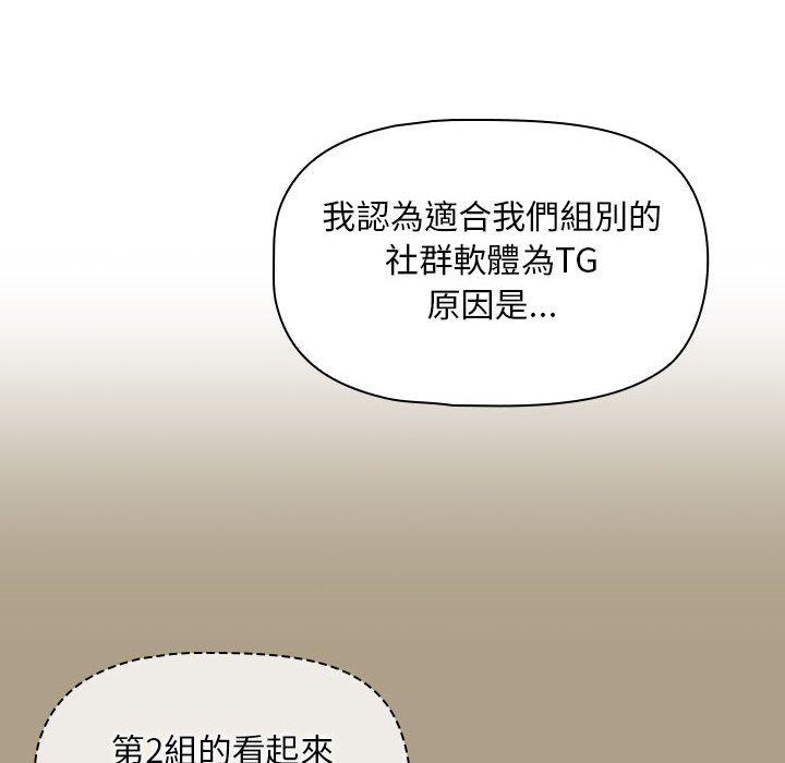 歡迎加入粉絲團！ 第 1 話 第102页