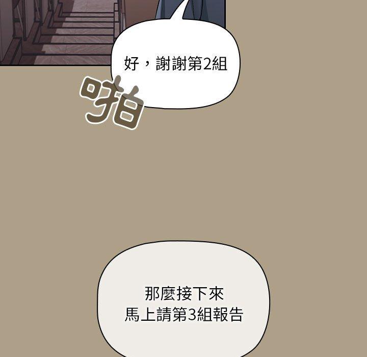 歡迎加入粉絲團！ 第 1 話 第105页