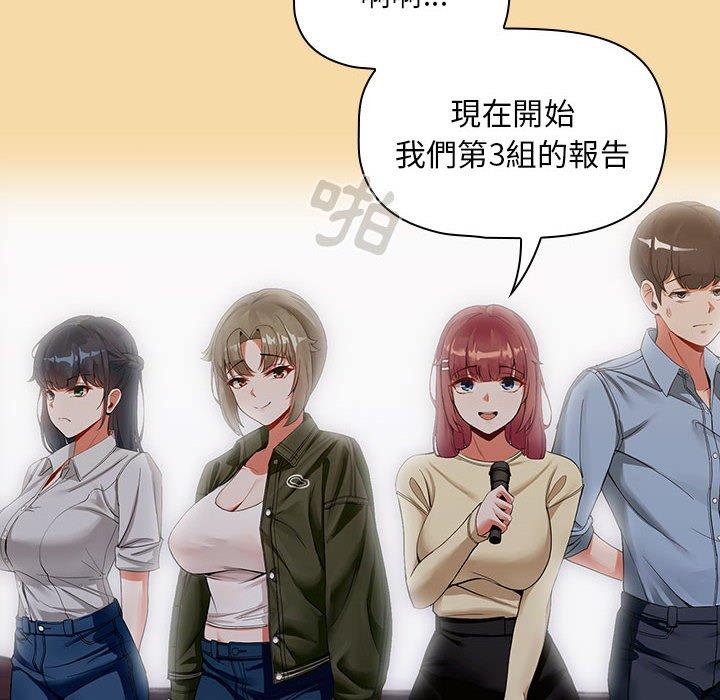 歡迎加入粉絲團！ 第 1 話 第110页