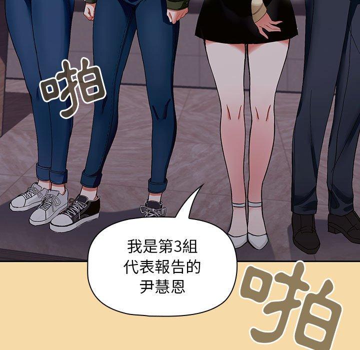 歡迎加入粉絲團！ 第 1 話 第111页