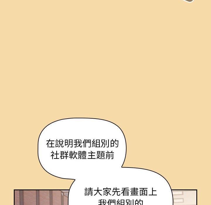 歡迎加入粉絲團！ 第 1 話 第112页