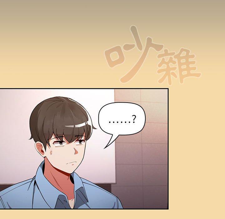 歡迎加入粉絲團！ 第 1 話 第117页