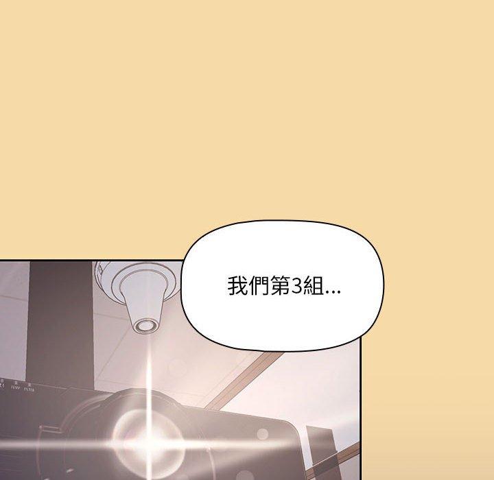 歡迎加入粉絲團！ 第 1 話 第114页