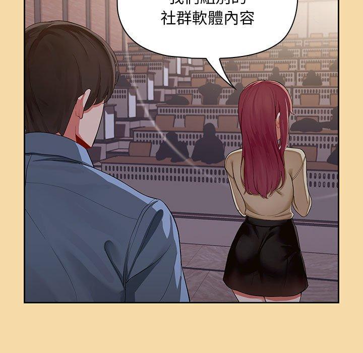 歡迎加入粉絲團！ 第 1 話 第113页