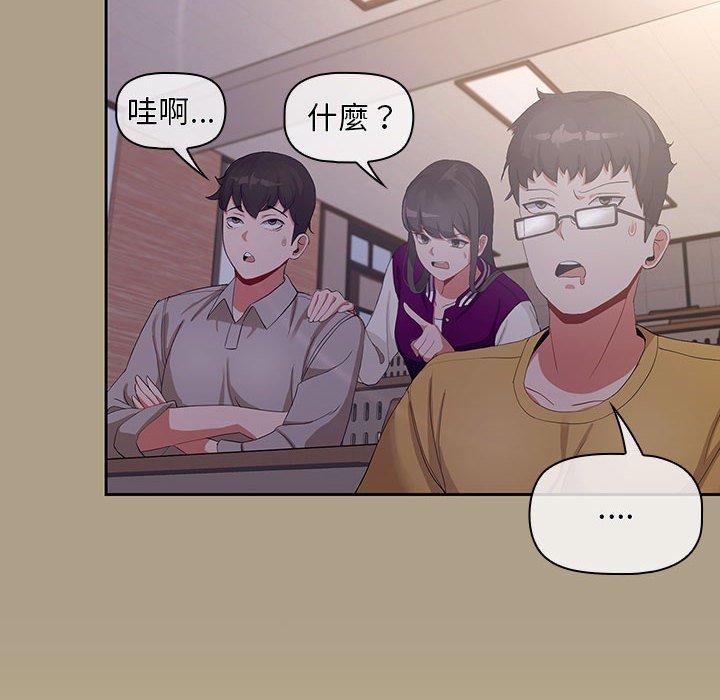 歡迎加入粉絲團！ 第 1 話 第116页