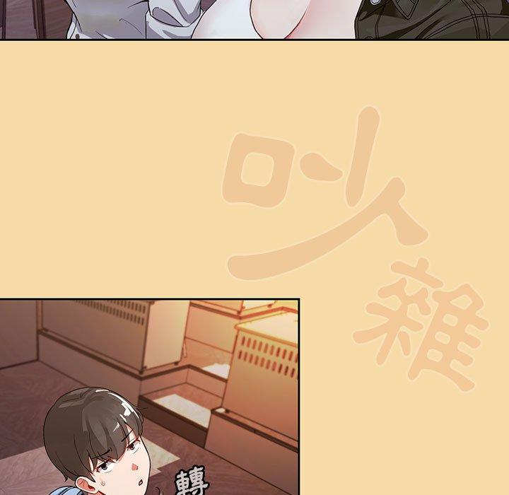 歡迎加入粉絲團！ 第 1 話 第119页