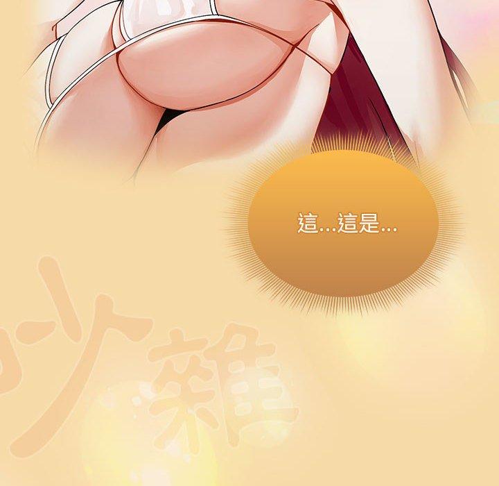 歡迎加入粉絲團！ 第 1 話 第124页