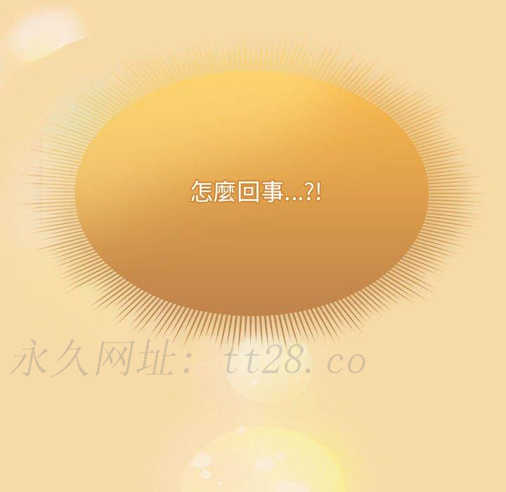 歡迎加入粉絲團！ 第 1 話 第126页