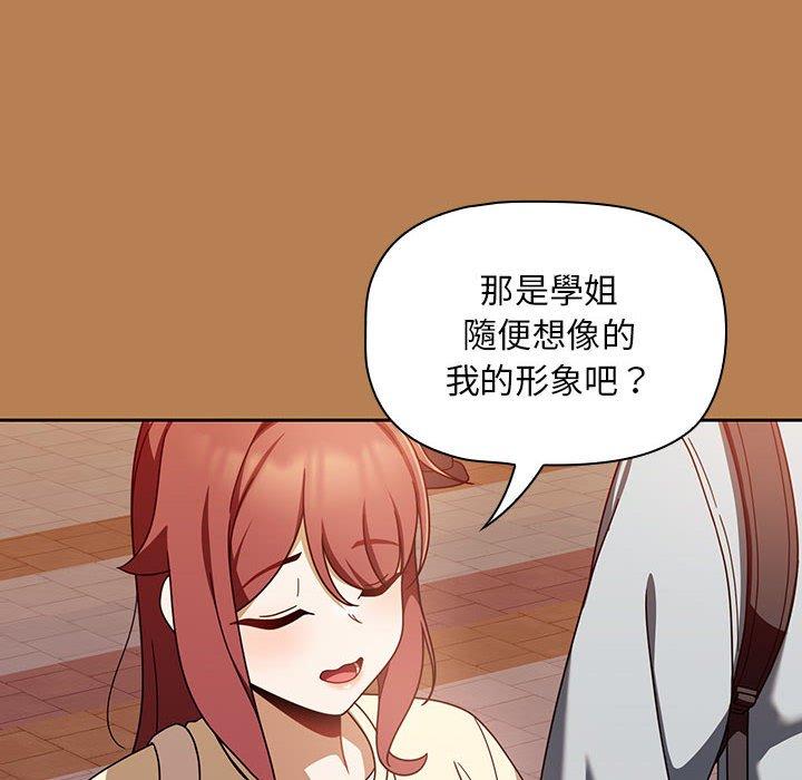 歡迎加入粉絲團！ 第 20 話 第52页