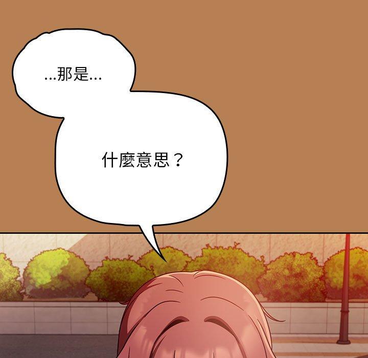 歡迎加入粉絲團！ 第 20 話 第5页