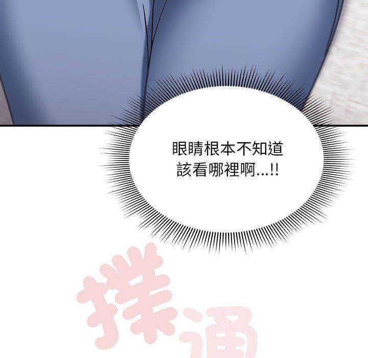 歡迎加入粉絲團！ 第 21 話 第46页