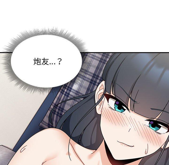 歡迎加入粉絲團！ 第 21 話 第95页