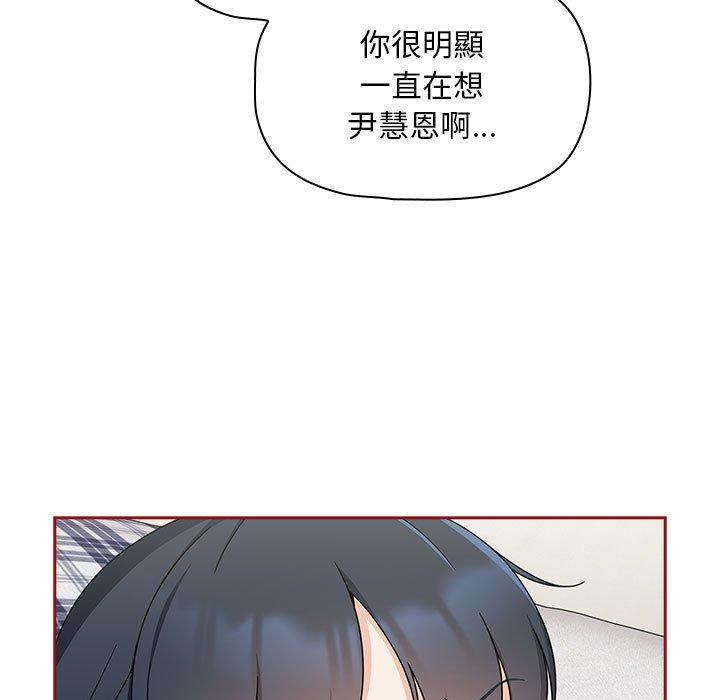 歡迎加入粉絲團！ 第 21 話 第149页