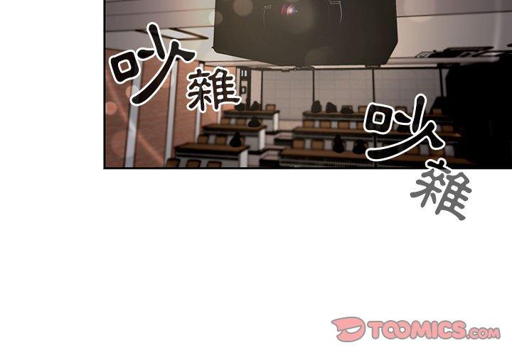 歡迎加入粉絲團！ 第 2 話 第3页