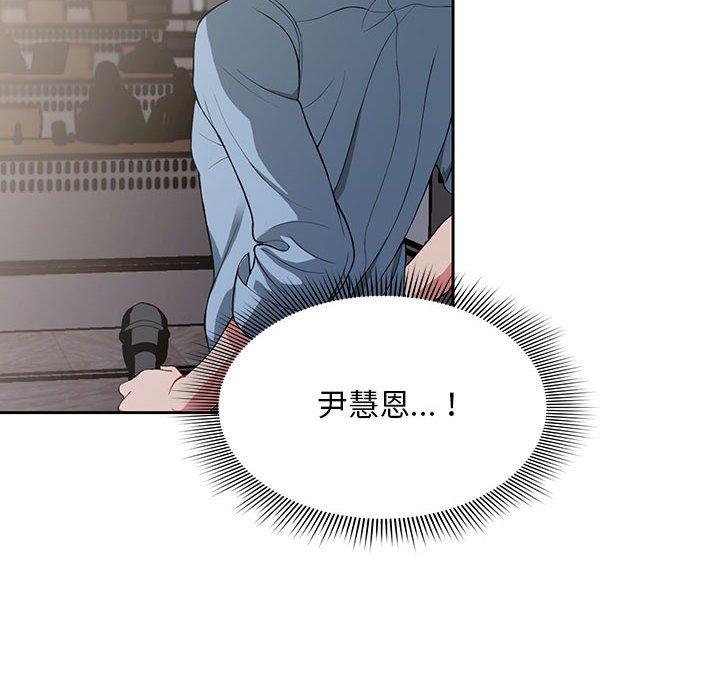 歡迎加入粉絲團！ 第 2 話 第10页