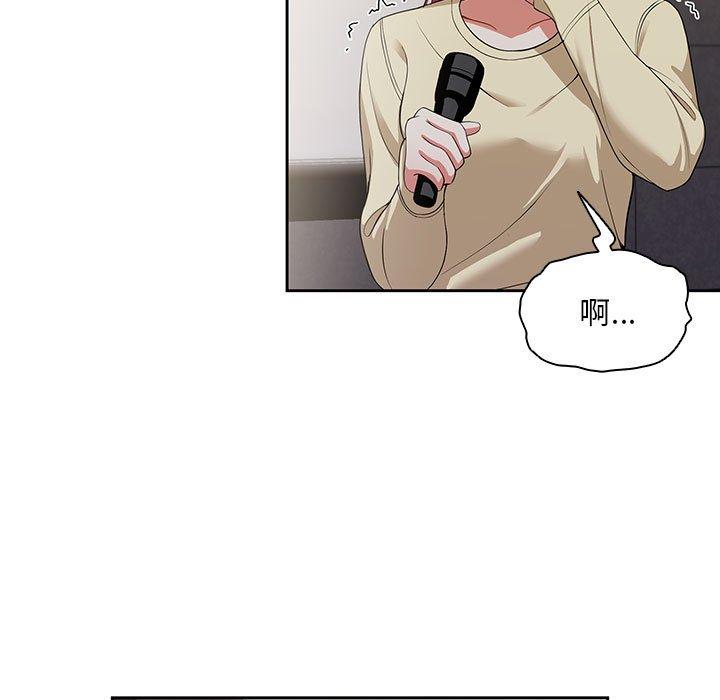 歡迎加入粉絲團！ 第 2 話 第13页
