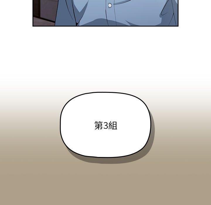 歡迎加入粉絲團！ 第 2 話 第15页