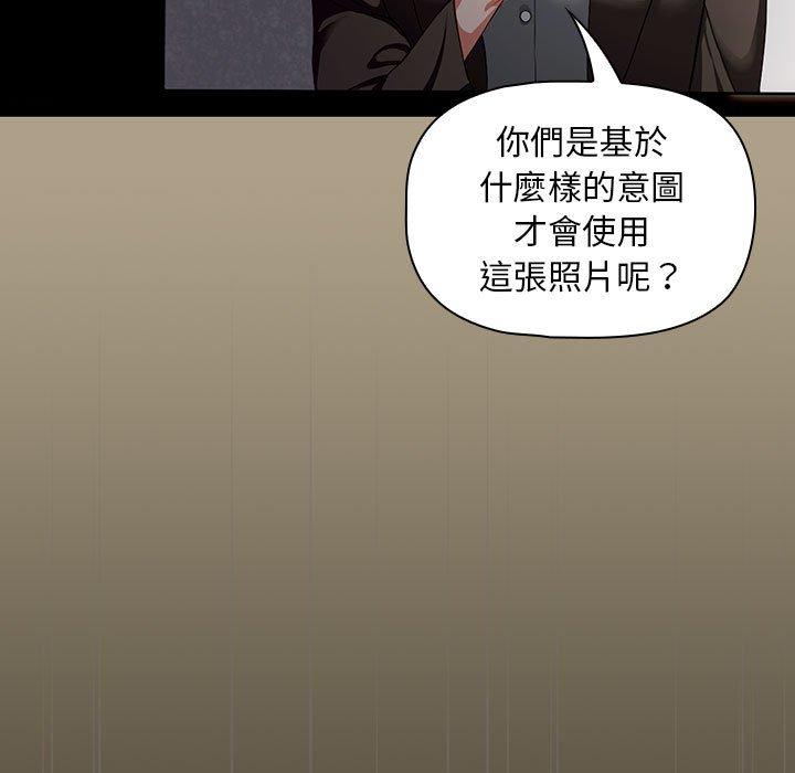 歡迎加入粉絲團！ 第 2 話 第17页