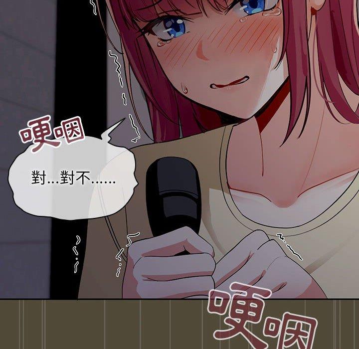 歡迎加入粉絲團！ 第 2 話 第20页