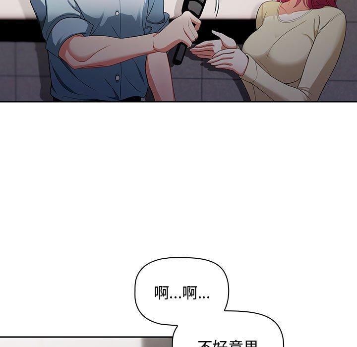 歡迎加入粉絲團！ 第 2 話 第23页