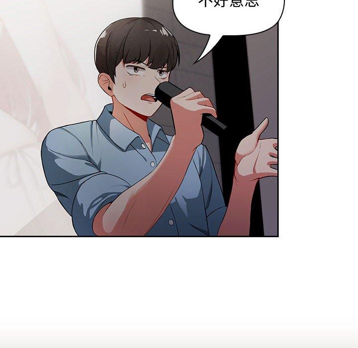 歡迎加入粉絲團！ 第 2 話 第24页
