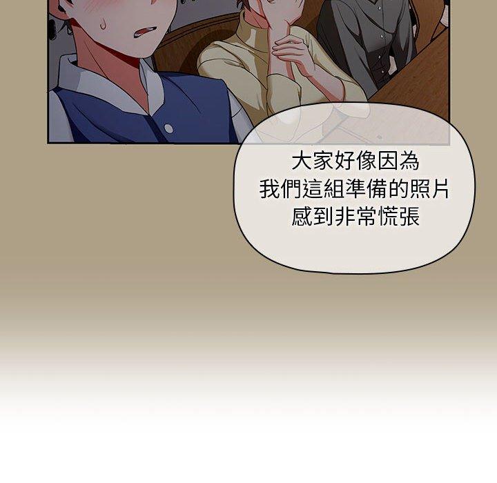 歡迎加入粉絲團！ 第 2 話 第26页