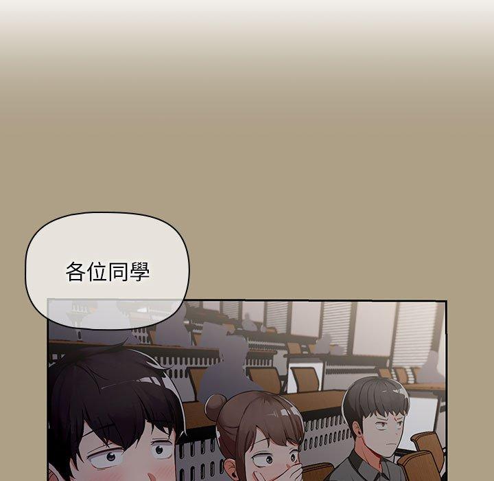 歡迎加入粉絲團！ 第 2 話 第25页