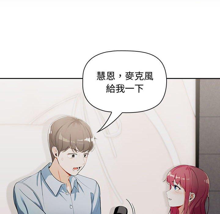 歡迎加入粉絲團！ 第 2 話 第22页