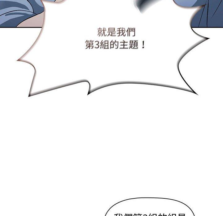 歡迎加入粉絲團！ 第 2 話 第30页