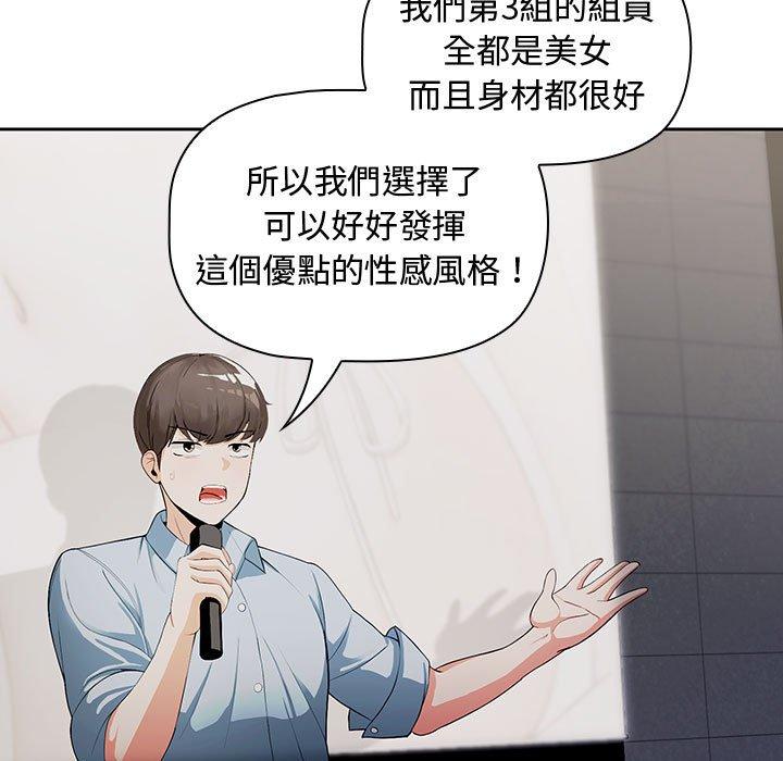 歡迎加入粉絲團！ 第 2 話 第31页