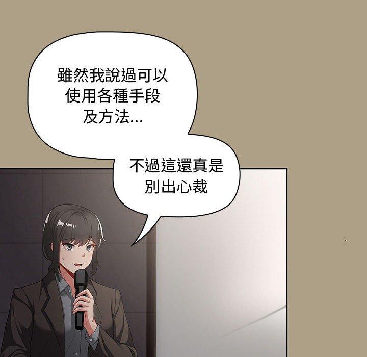 歡迎加入粉絲團！ 第 2 話 第36页