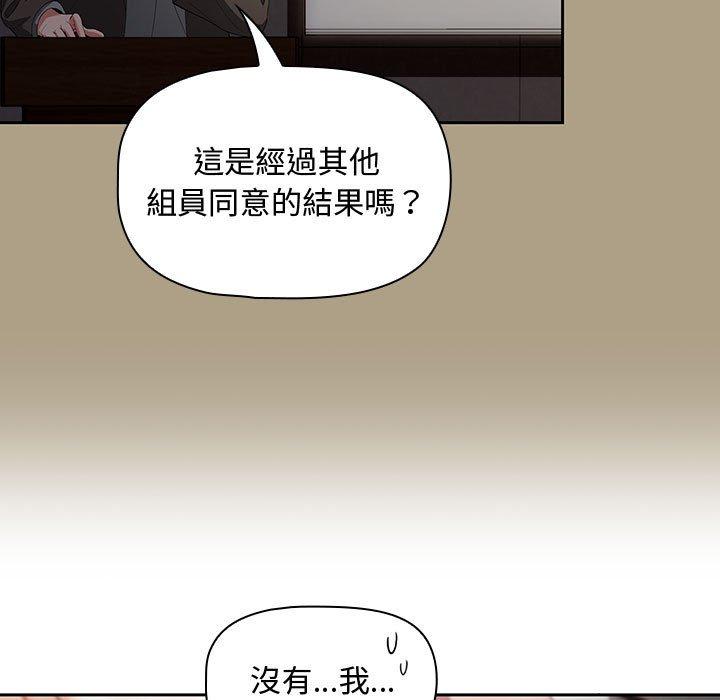 歡迎加入粉絲團！ 第 2 話 第37页
