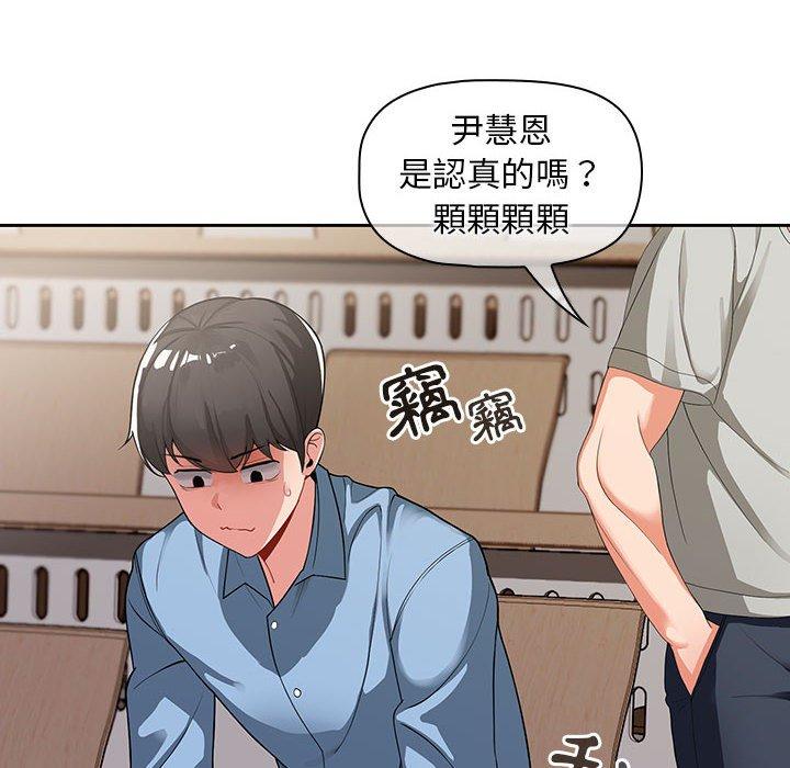 歡迎加入粉絲團！ 第 2 話 第42页