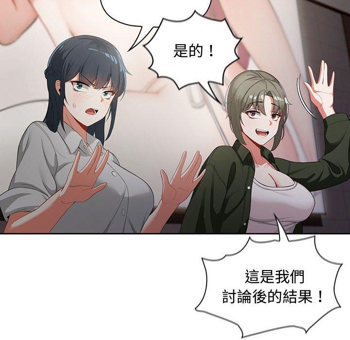 歡迎加入粉絲團！ 第 2 話 第38页