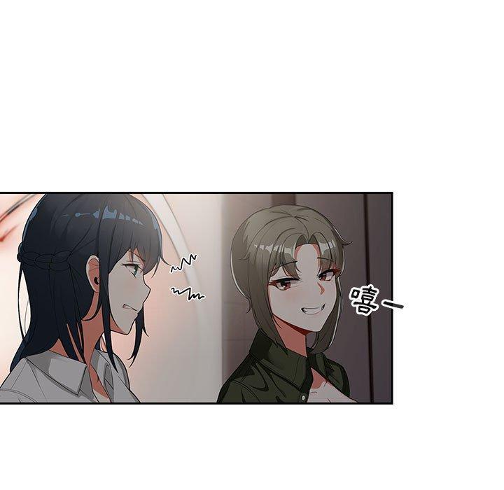歡迎加入粉絲團！ 第 2 話 第39页