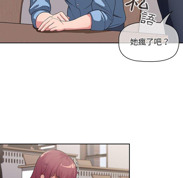 歡迎加入粉絲團！ 第 2 話 第43页