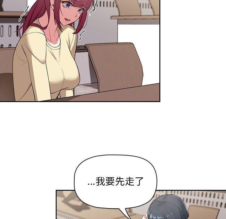 歡迎加入粉絲團！ 第 2 話 第44页