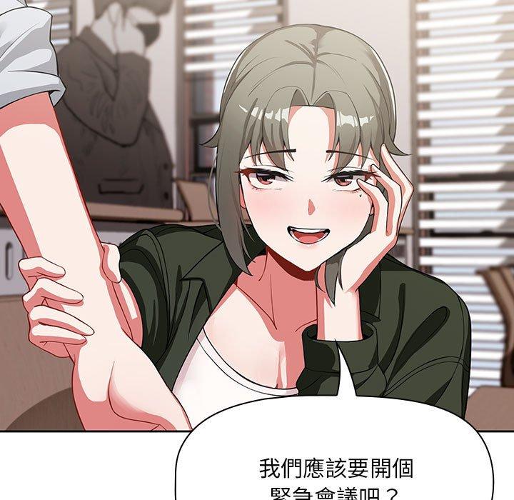歡迎加入粉絲團！ 第 2 話 第47页