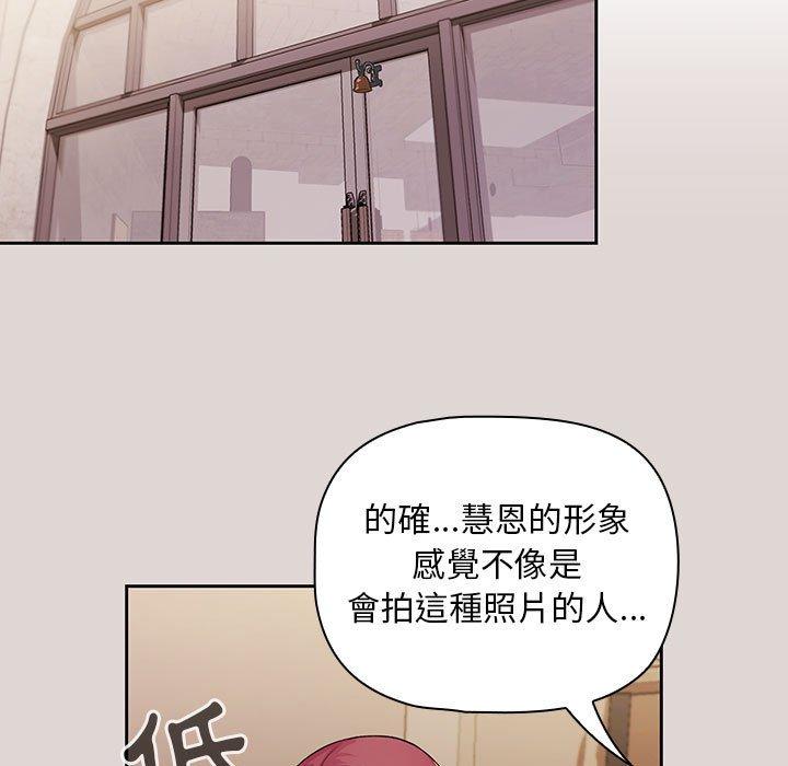 歡迎加入粉絲團！ 第 2 話 第51页