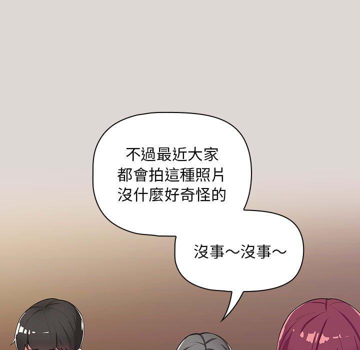 歡迎加入粉絲團！ 第 2 話 第53页