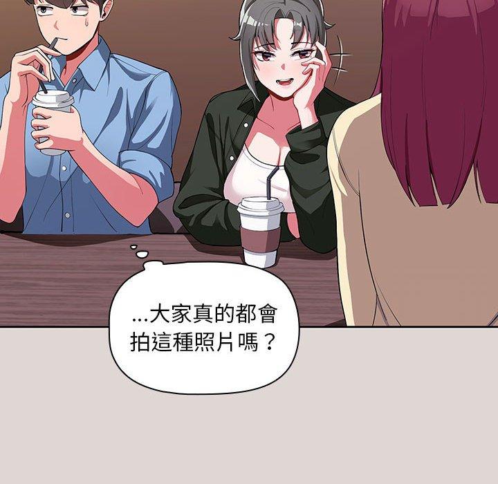 歡迎加入粉絲團！ 第 2 話 第54页