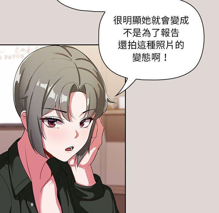 歡迎加入粉絲團！ 第 2 話 第60页