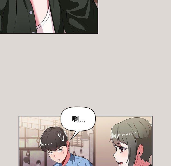 歡迎加入粉絲團！ 第 2 話 第61页