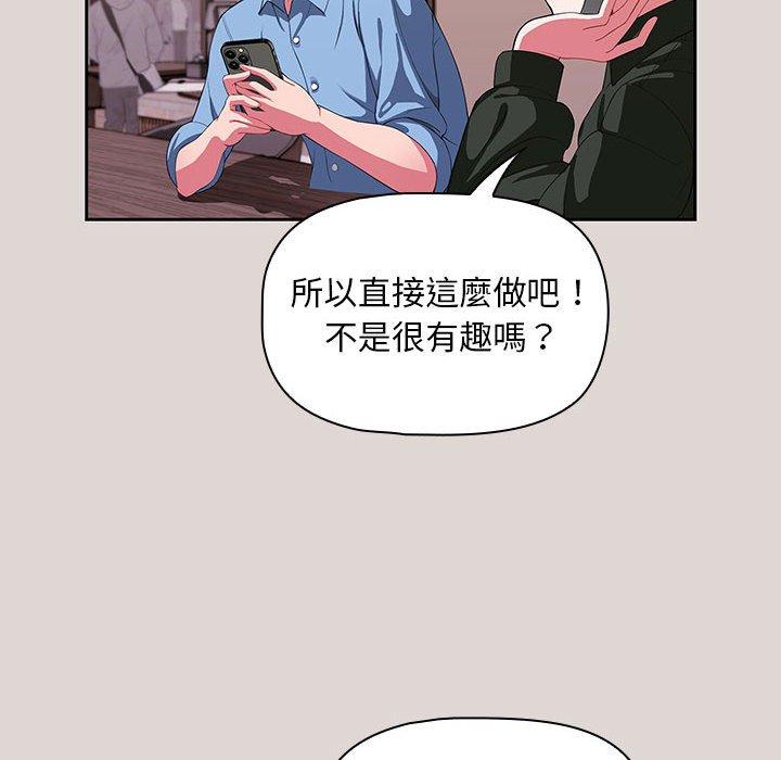 歡迎加入粉絲團！ 第 2 話 第62页